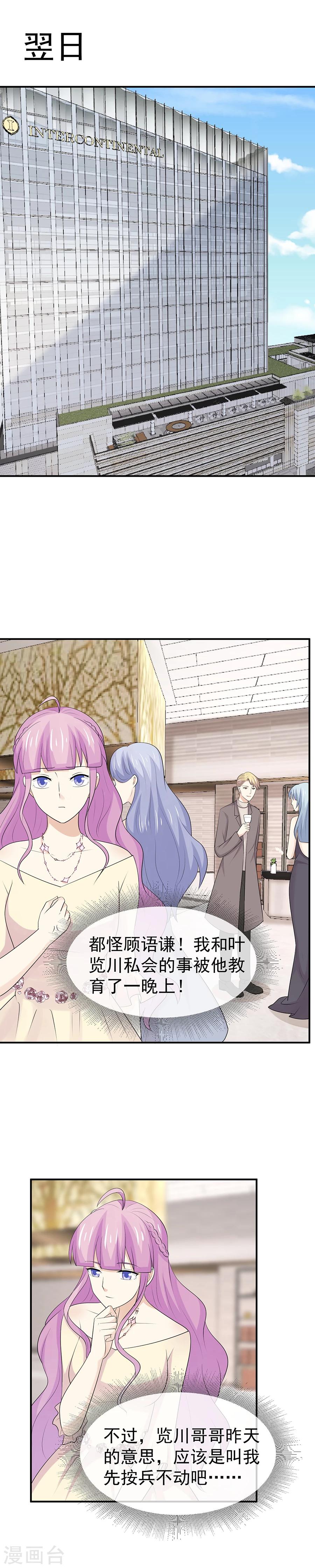 第49话 出轨疑云-第50话