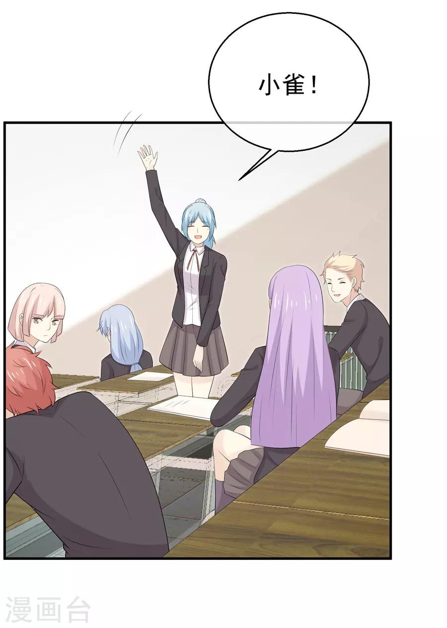 第51话 订婚对象换成我不就好了？-第52话