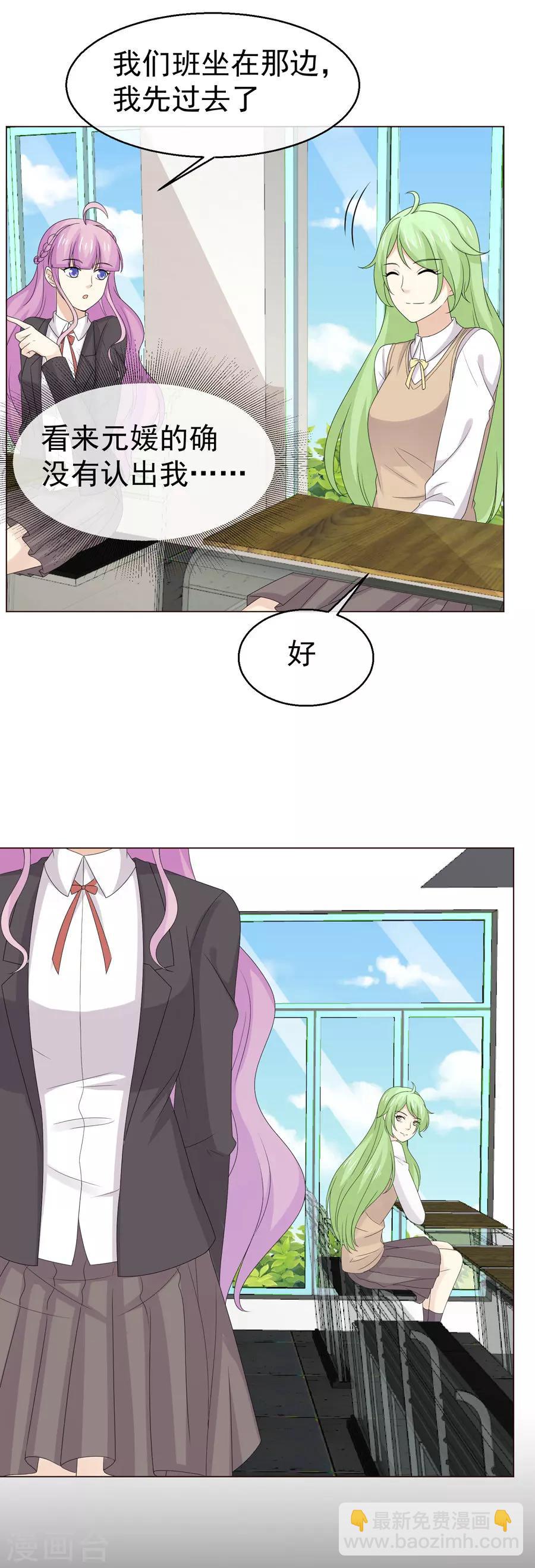 第51话 订婚对象换成我不就好了？-第52话