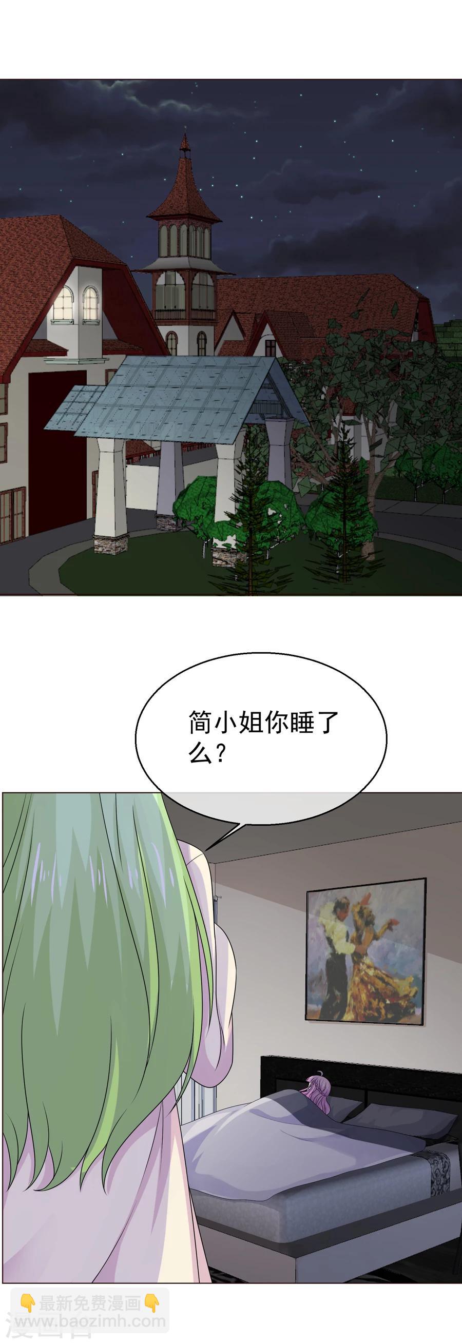 淑女進化論 - 第53話 惡意的試探 - 2