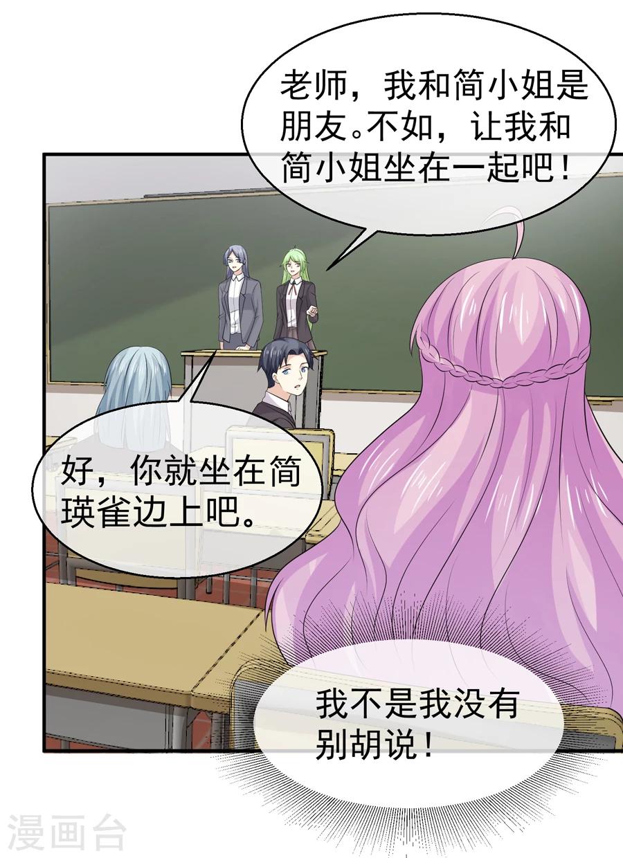 第55话 给你幸福的条件-第56话