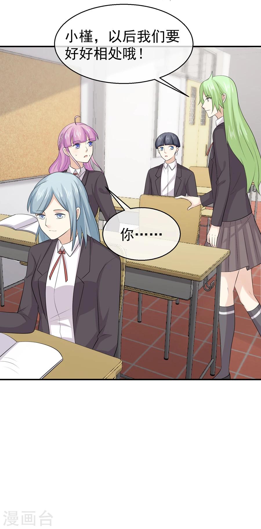 第55话 给你幸福的条件-第56话