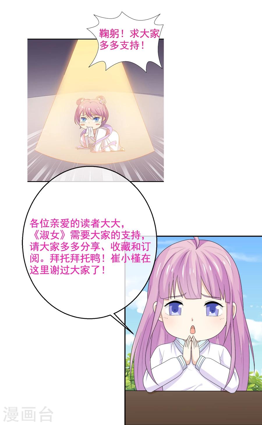 第55话 给你幸福的条件-第56话