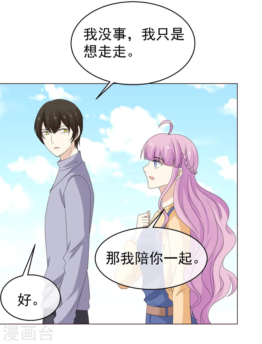 第55话 给你幸福的条件-第56话