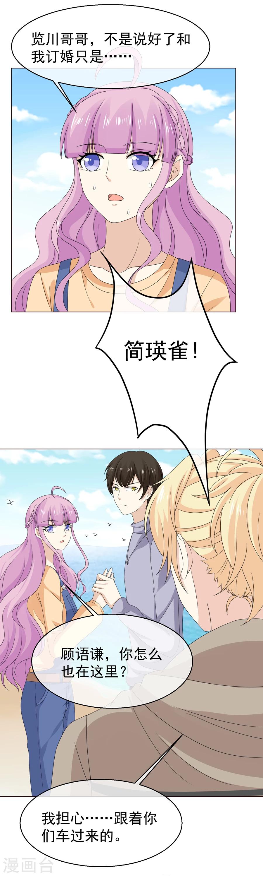 第55话 给你幸福的条件-第56话