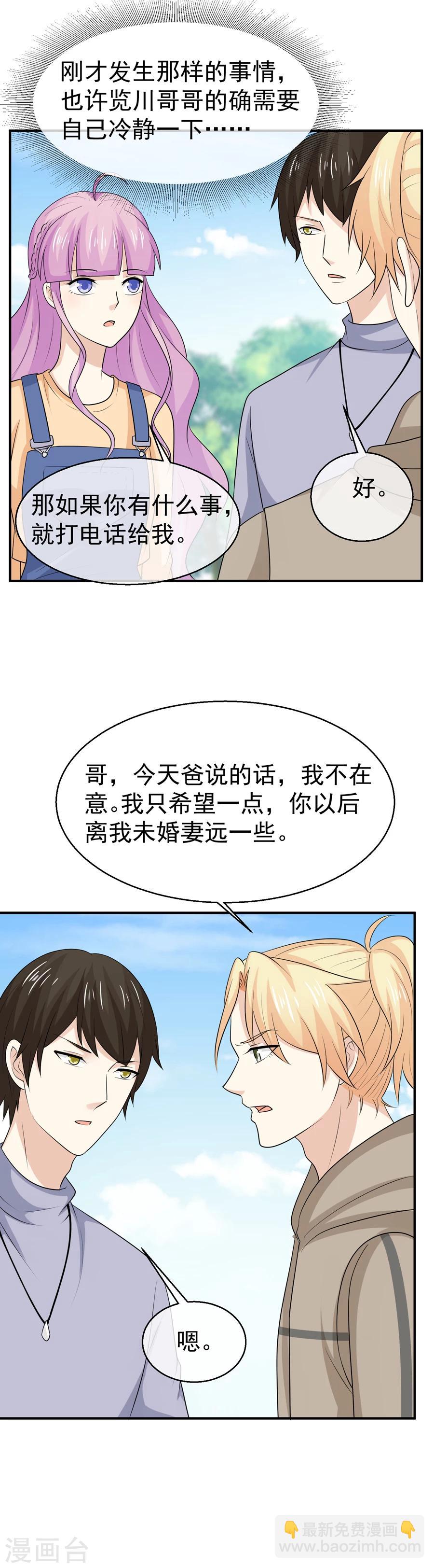 第55话 给你幸福的条件-第56话