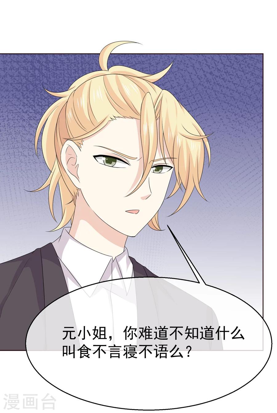 第57话 在熟人面前如何避免穿帮-第58话