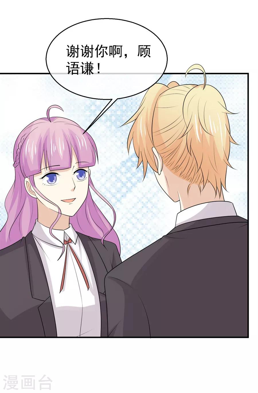 第59话 不订婚的受益者-第60话