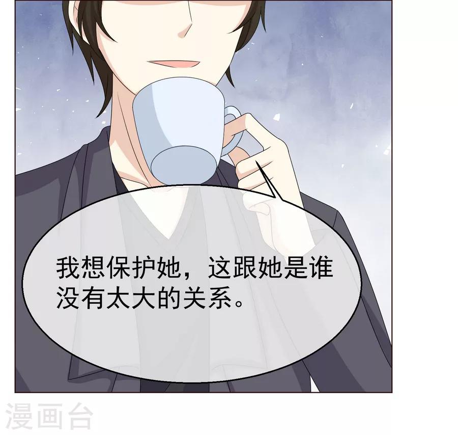 第59话 不订婚的受益者-第60话