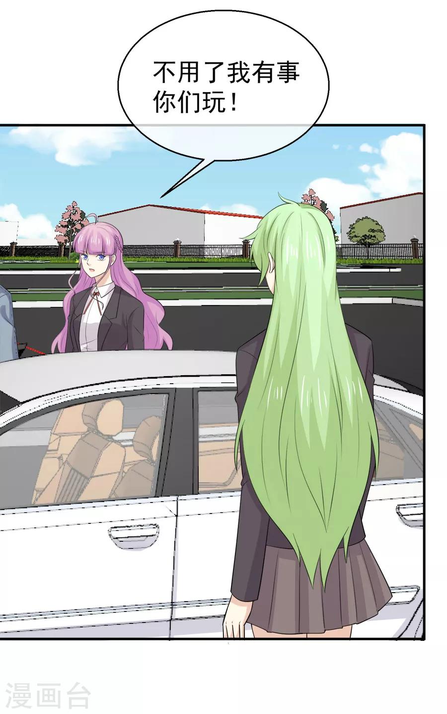 第59话 不订婚的受益者-第60话