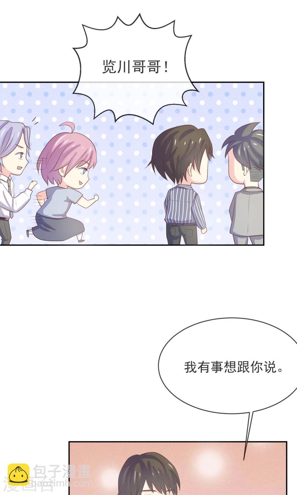 第7话 你很赶时间吗？-第8话