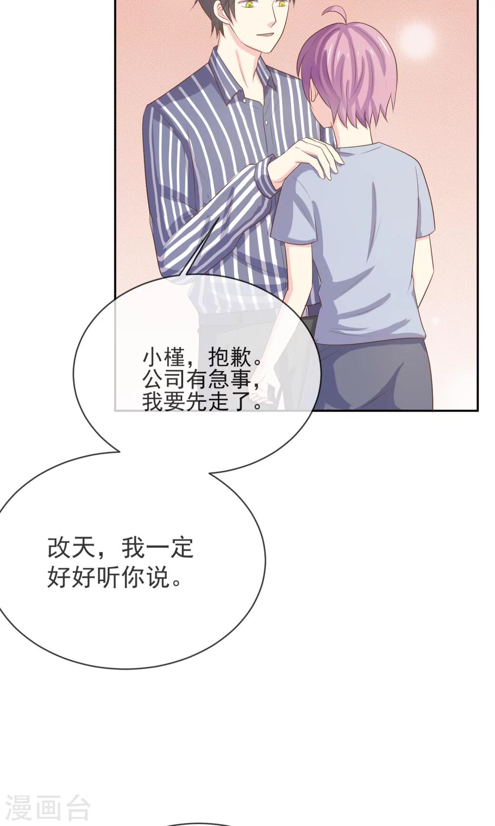 第7话 你很赶时间吗？-第8话