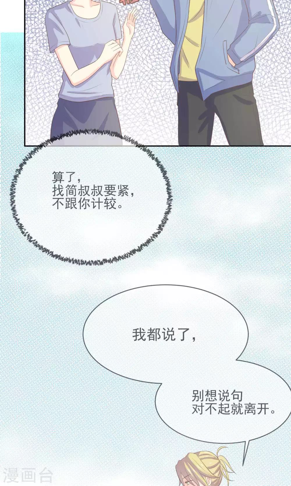 第7话 你很赶时间吗？-第8话