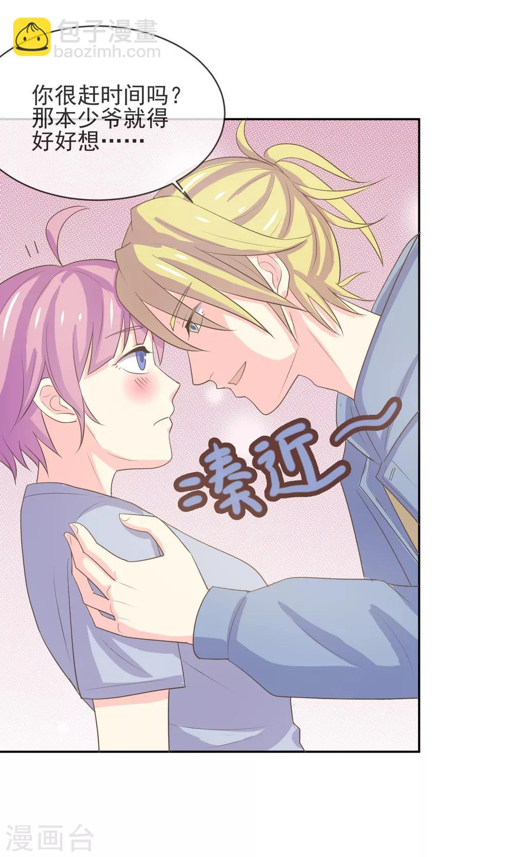 第7话 你很赶时间吗？-第8话