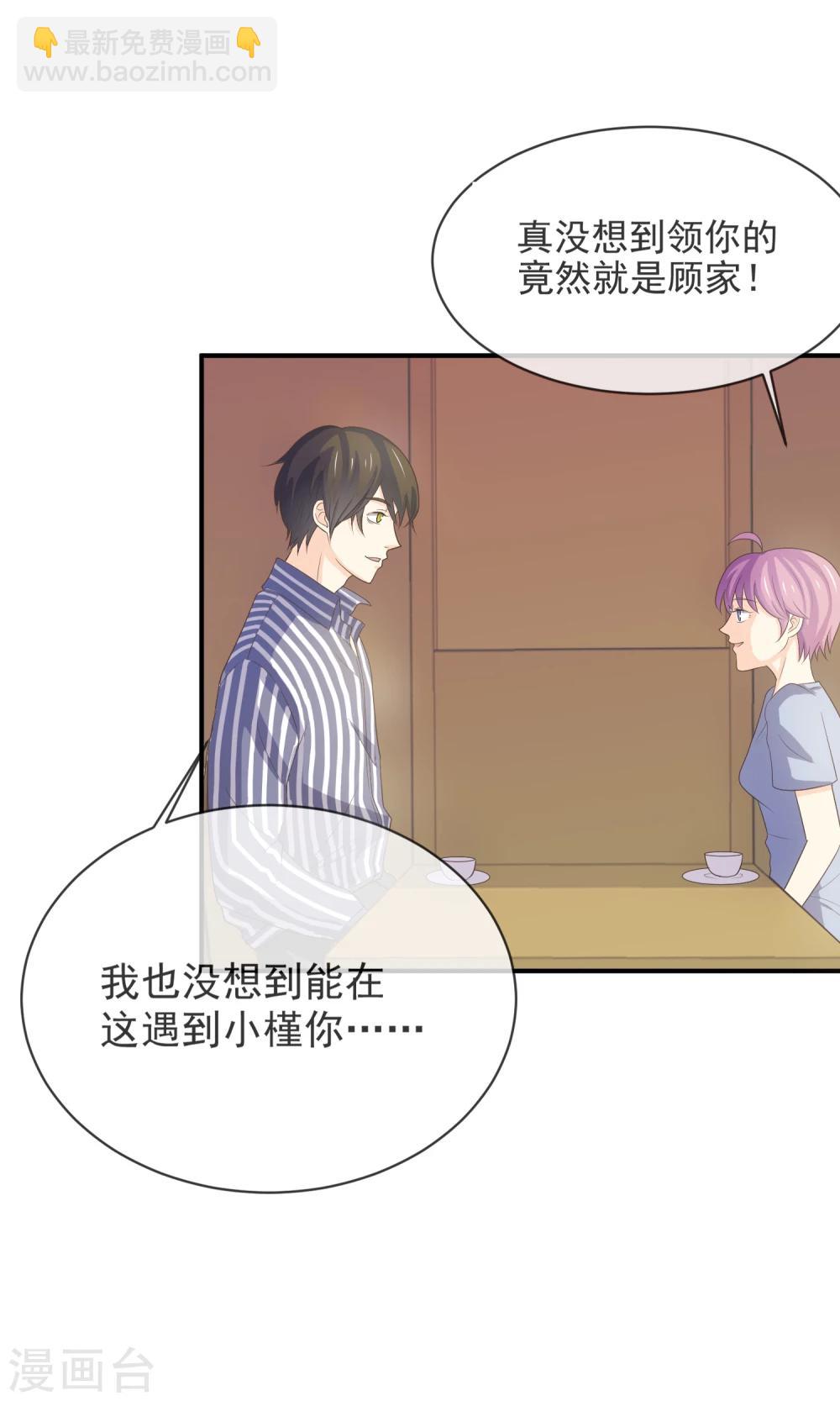 第7话 你很赶时间吗？-第8话