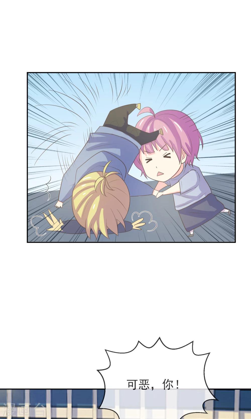 第7话 你很赶时间吗？-第8话