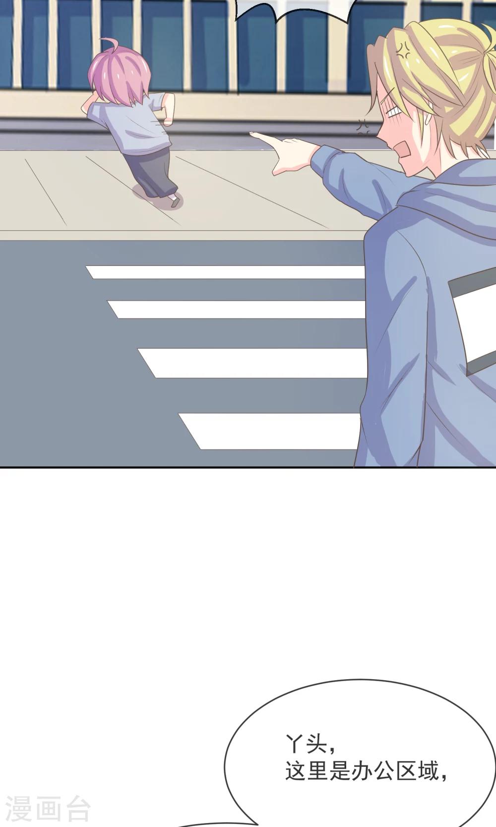 第7话 你很赶时间吗？-第8话