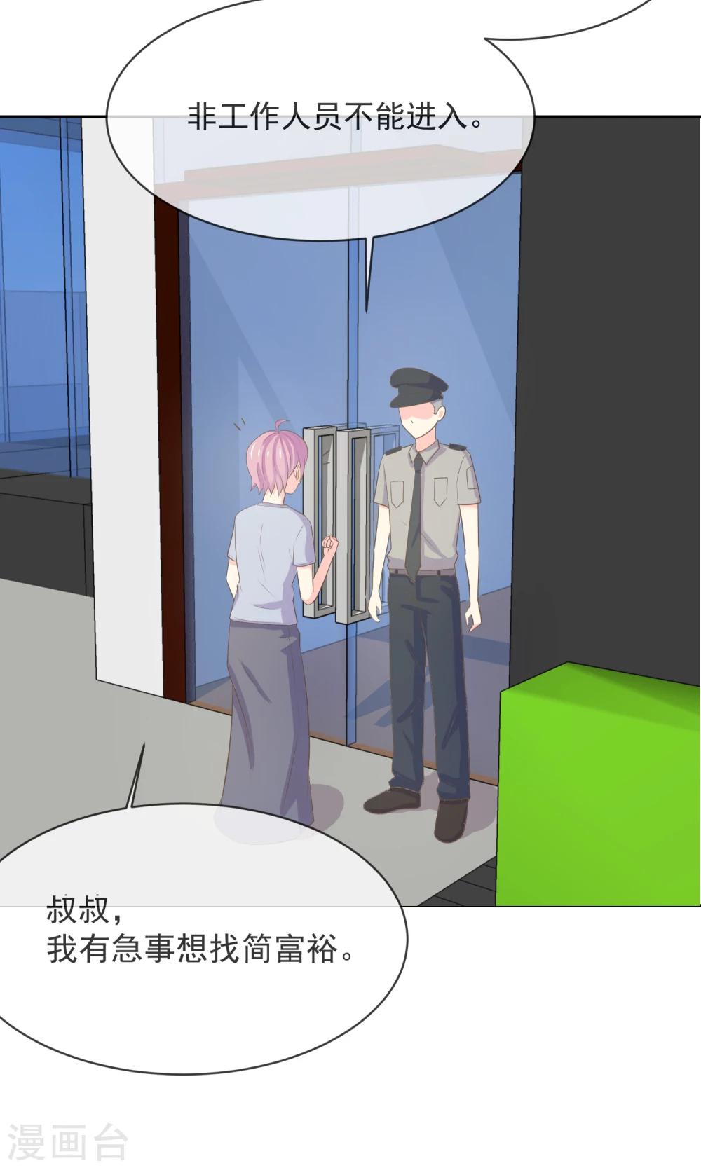 第7话 你很赶时间吗？-第8话