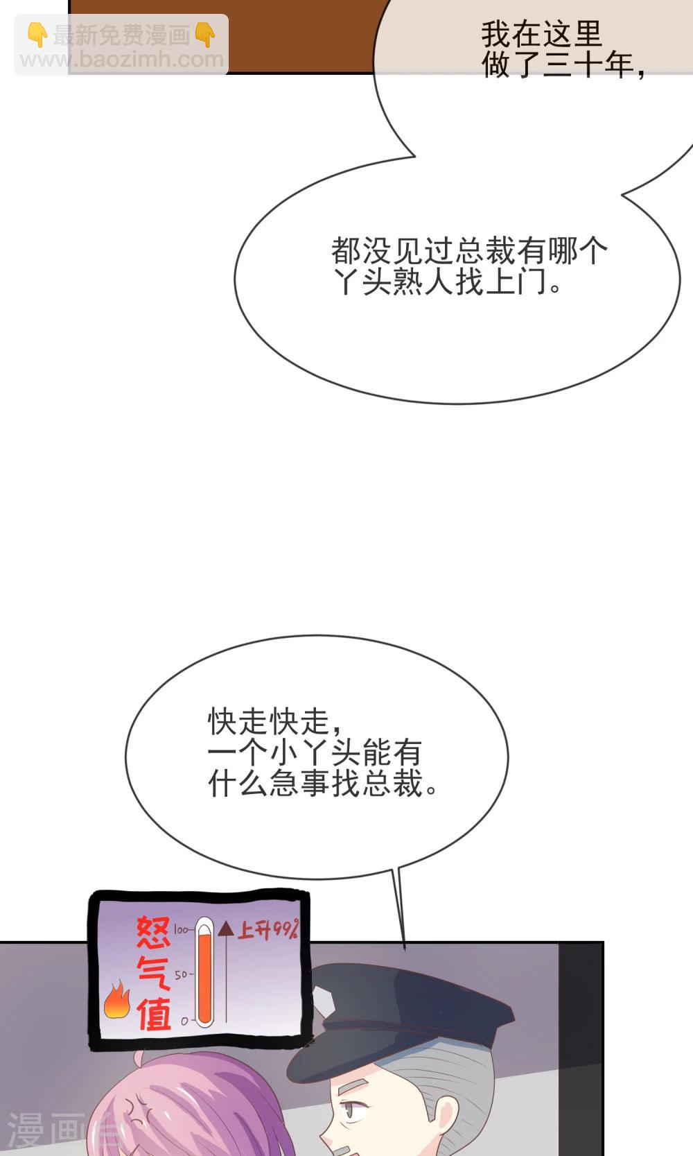 第7话 你很赶时间吗？-第8话