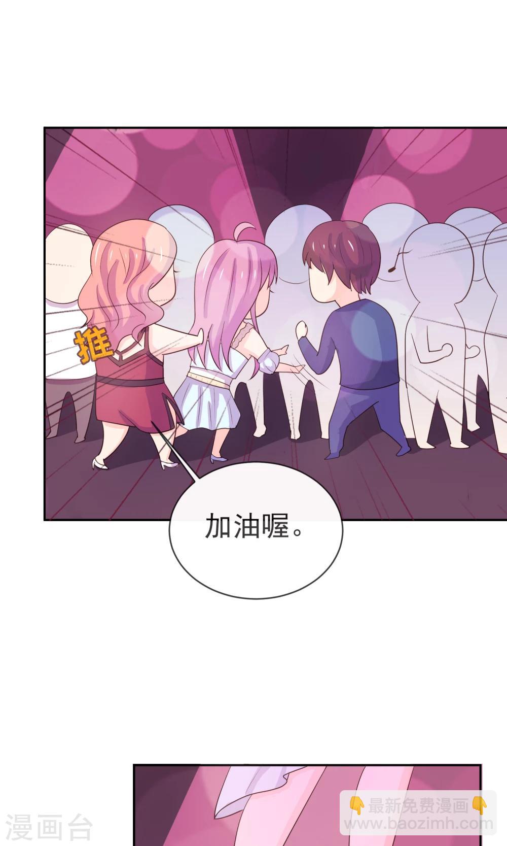 第9话 第一次的酒吧体验-第10话