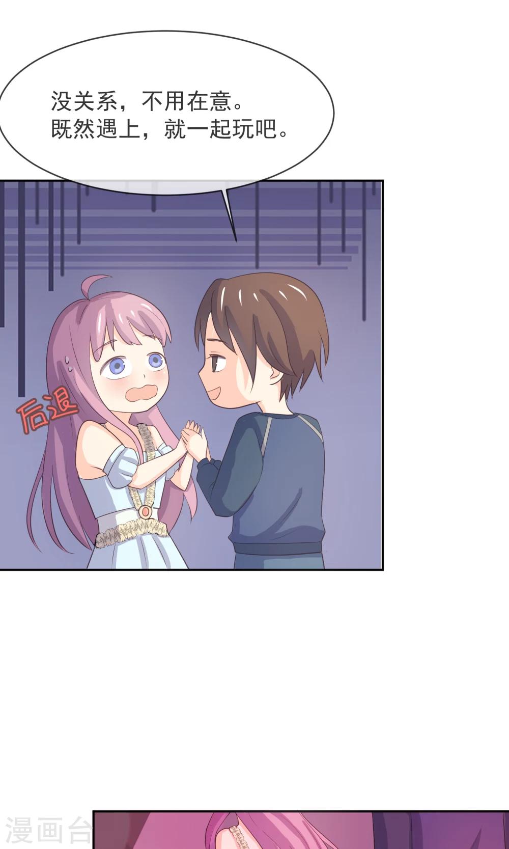 第9话 第一次的酒吧体验-第10话