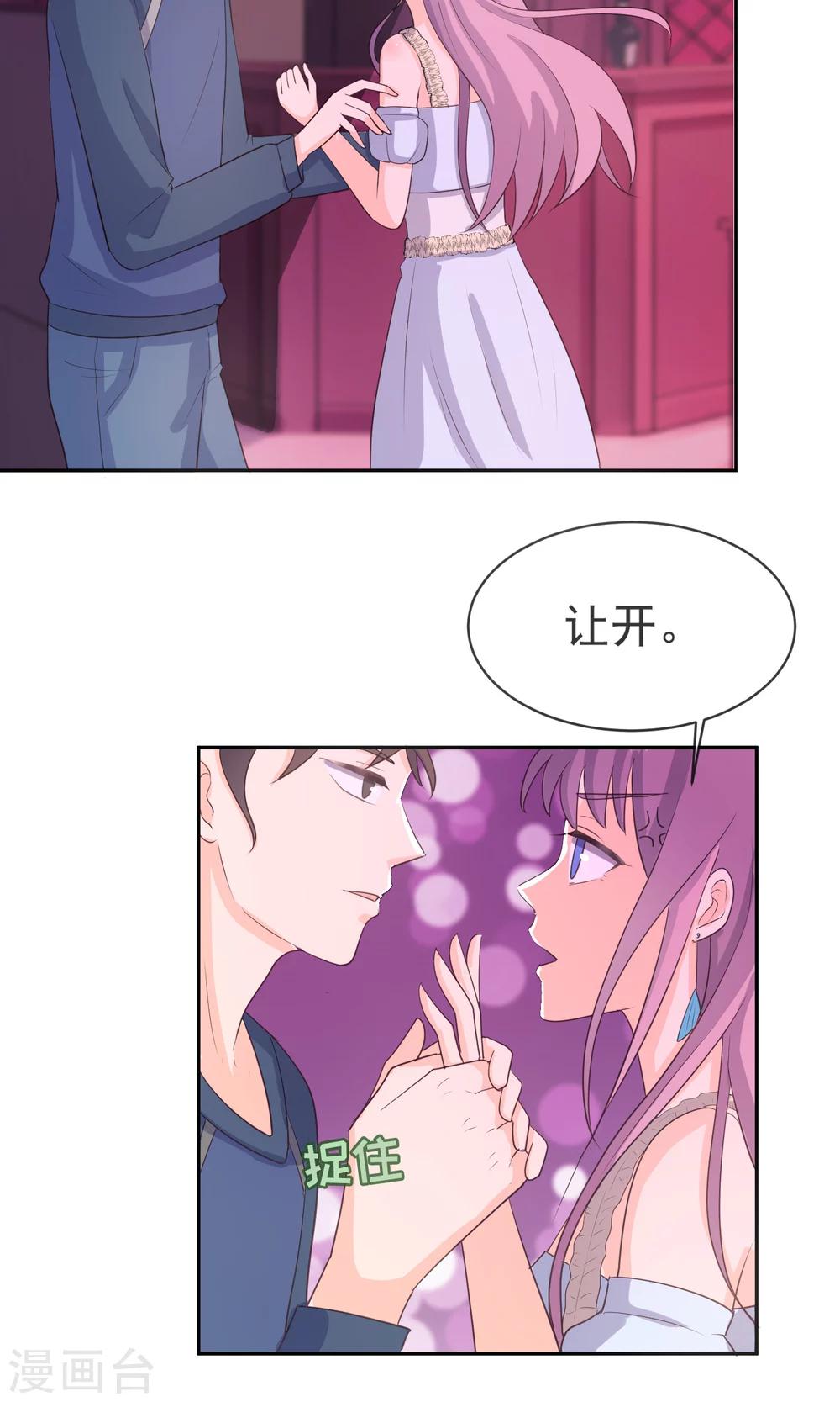 第9话 第一次的酒吧体验-第10话