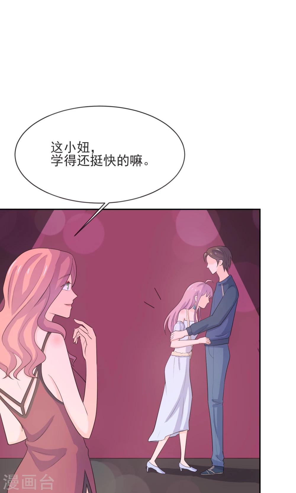 第9话 第一次的酒吧体验-第10话