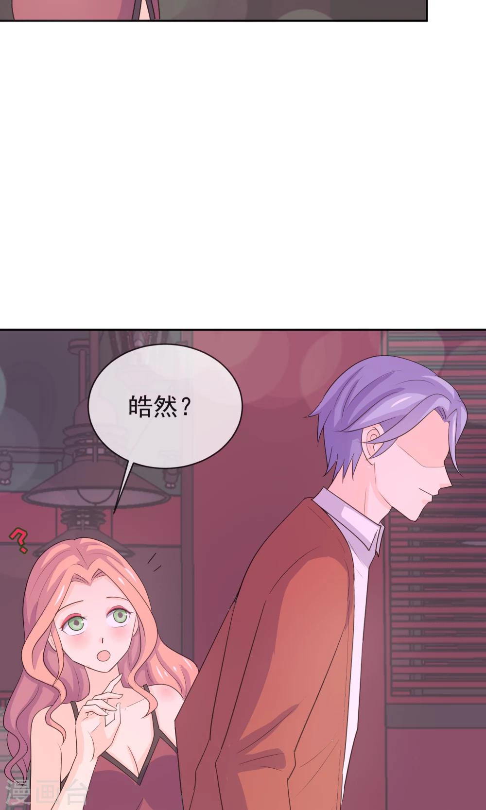 第9话 第一次的酒吧体验-第10话