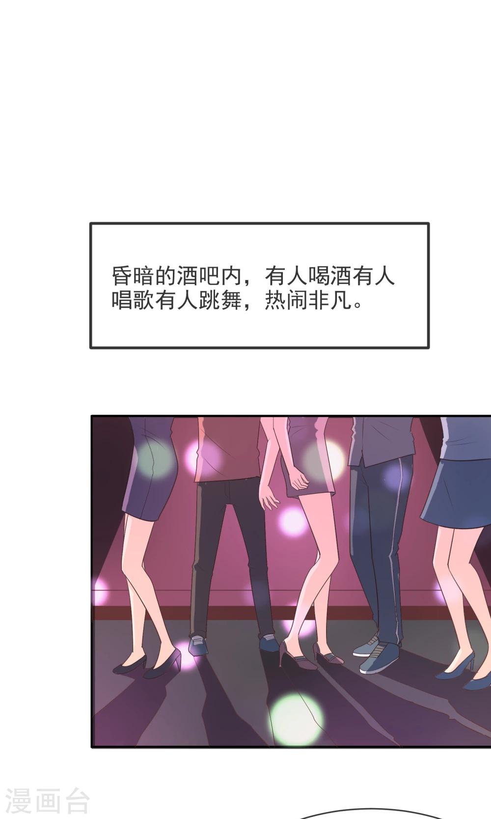 第9话 第一次的酒吧体验-第10话