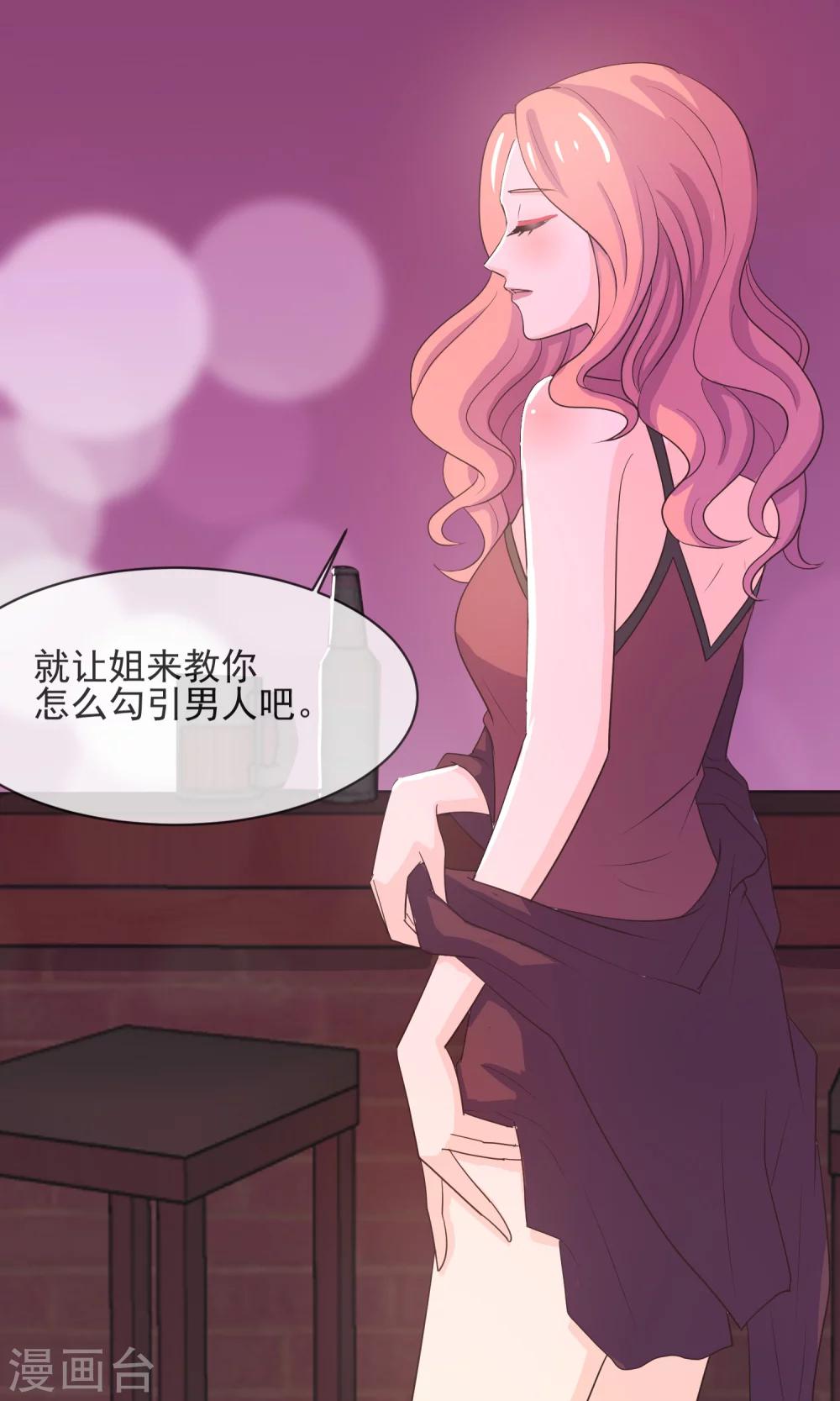 第9话 第一次的酒吧体验-第10话