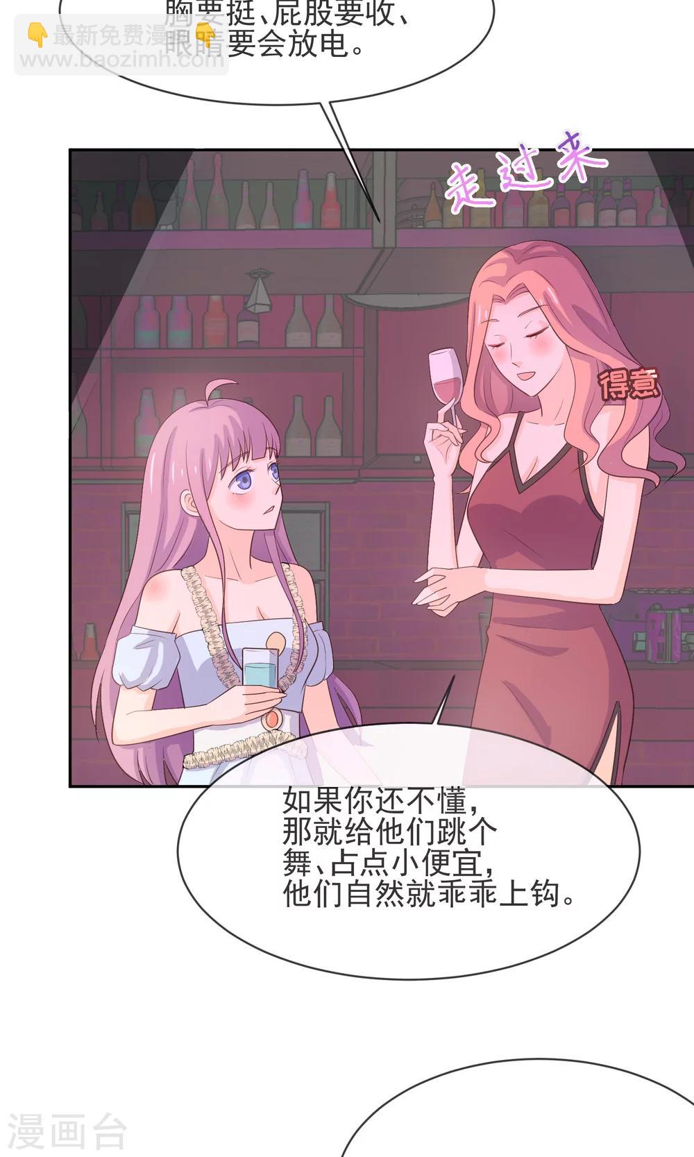 第9话 第一次的酒吧体验-第10话