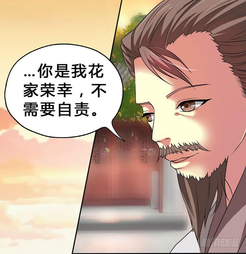 第2话 此去经年-第2话