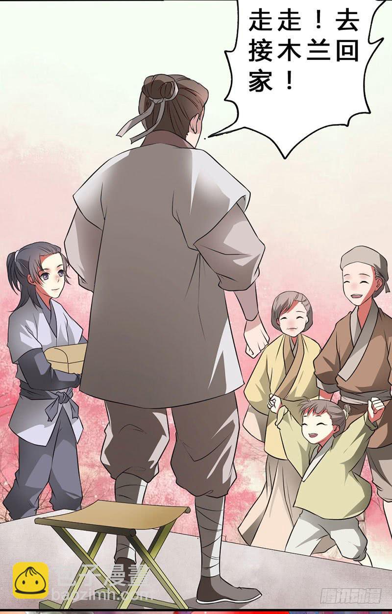 第2话 此去经年-第2话