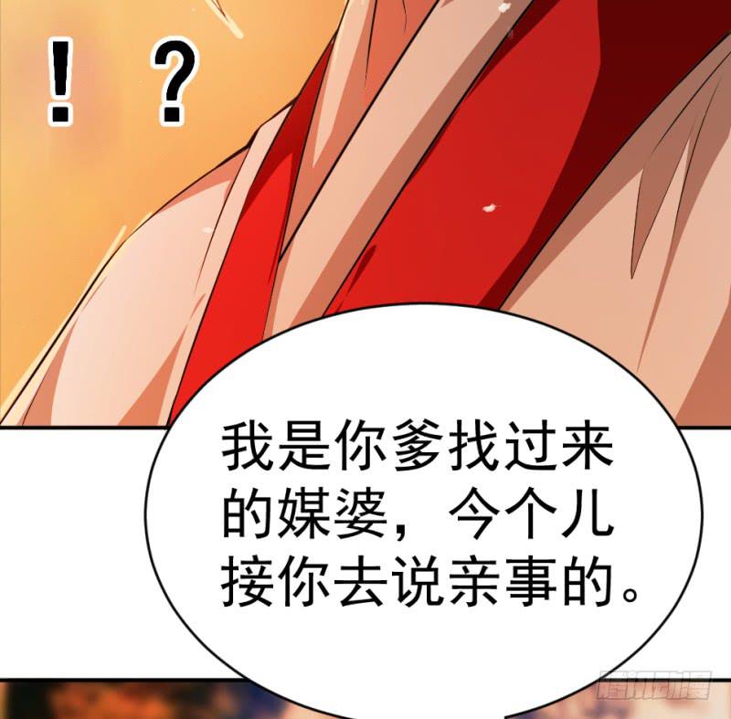 第6话 木兰相亲(1/2)-第6话