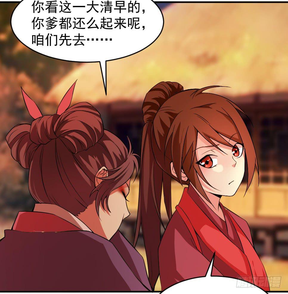 第6话 木兰相亲(1/2)-第6话