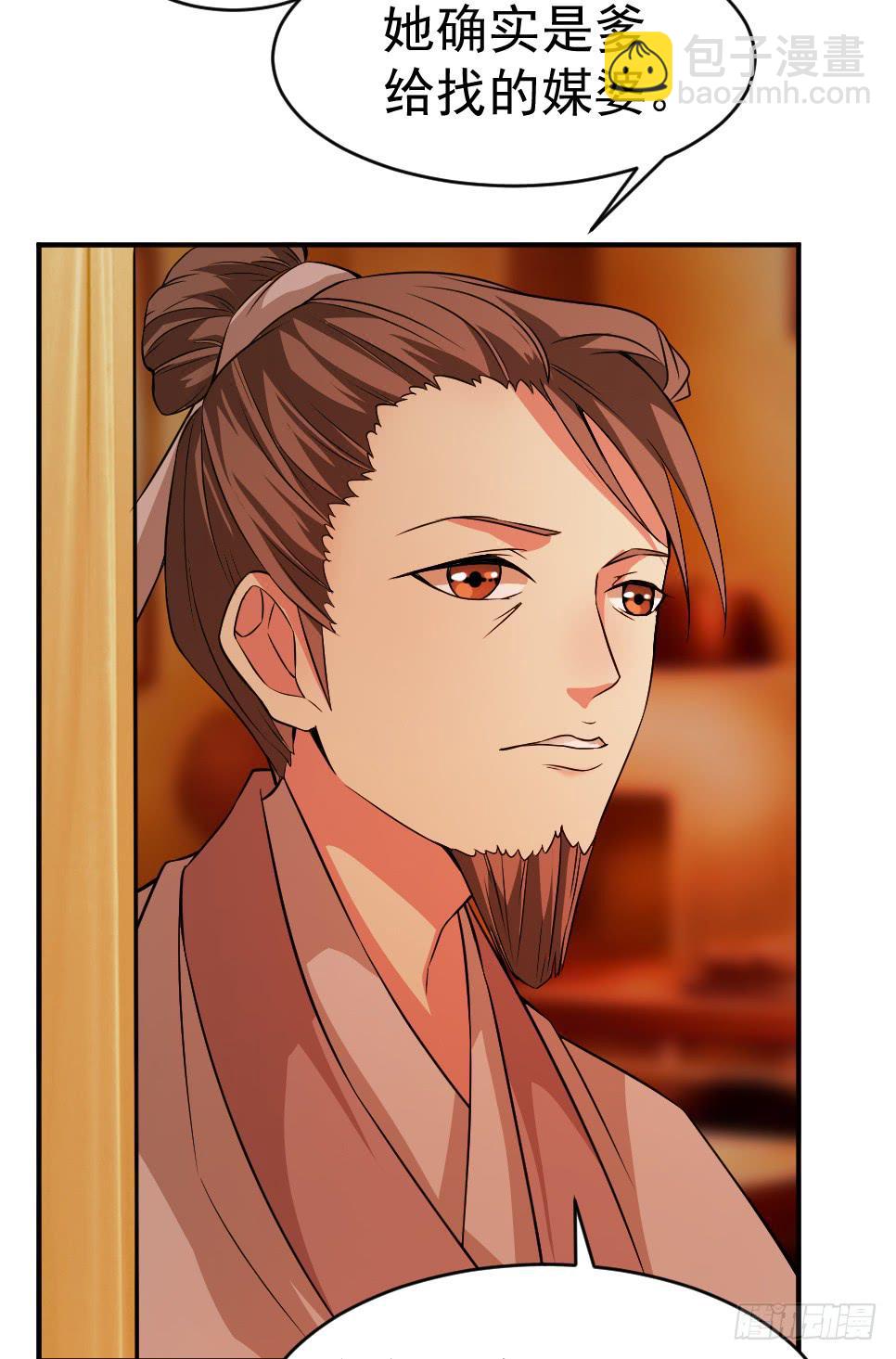 第6话 木兰相亲(1/2)-第6话