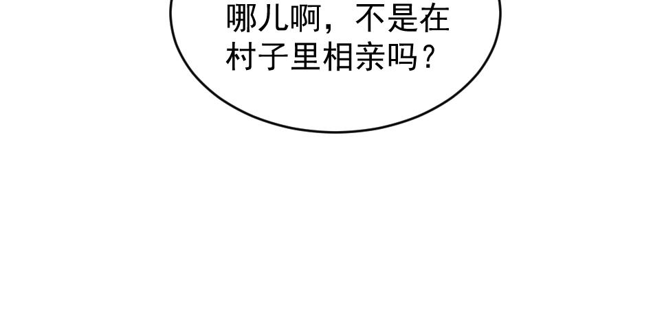 第6话 木兰相亲(1/2)-第6话