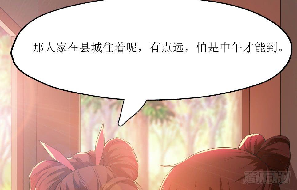 第6话 木兰相亲(1/2)-第6话