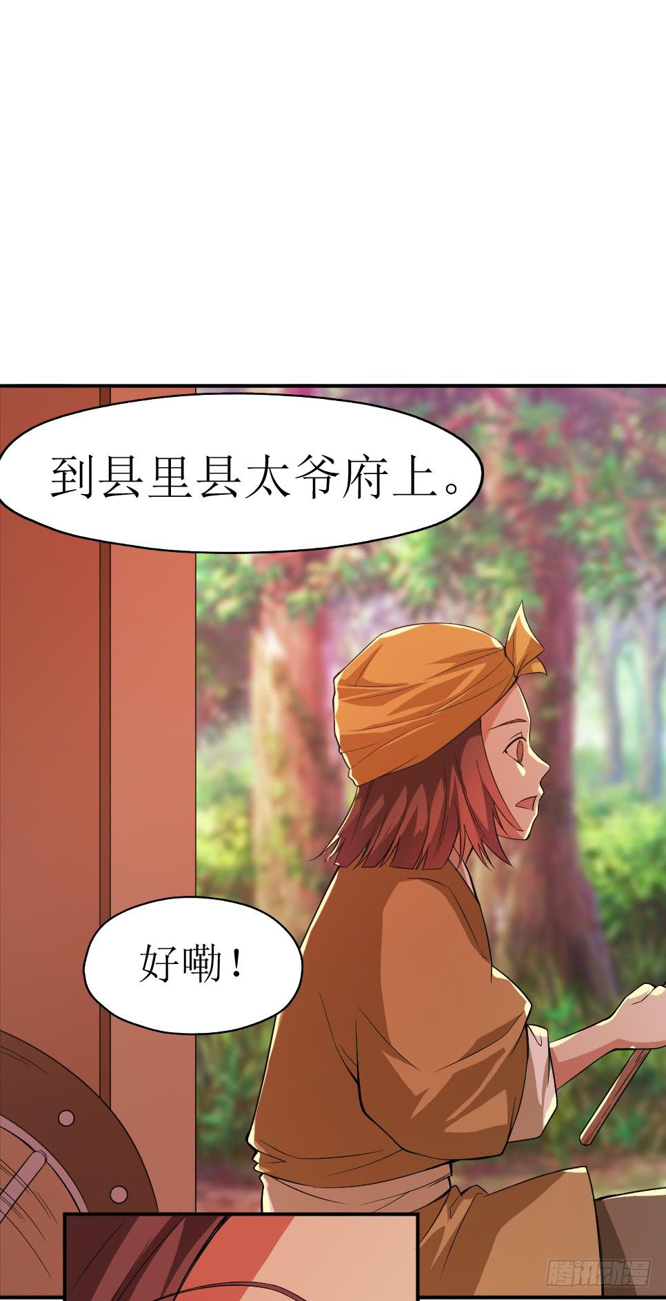 第6话 木兰相亲(1/2)-第6话