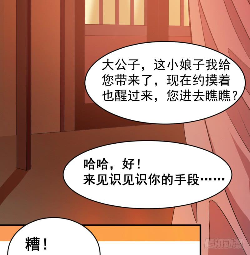 第6话 木兰相亲(1/2)-第6话