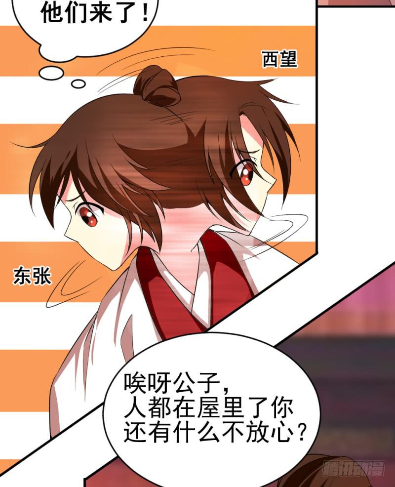 第6话 木兰相亲(1/2)-第6话