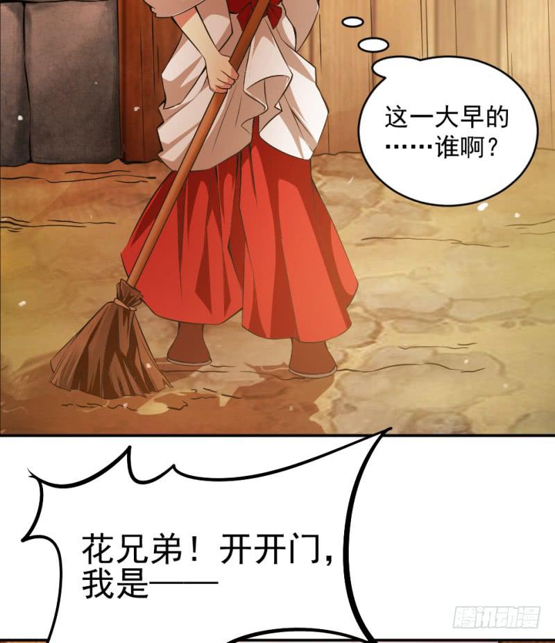 第6话 木兰相亲(1/2)-第6话