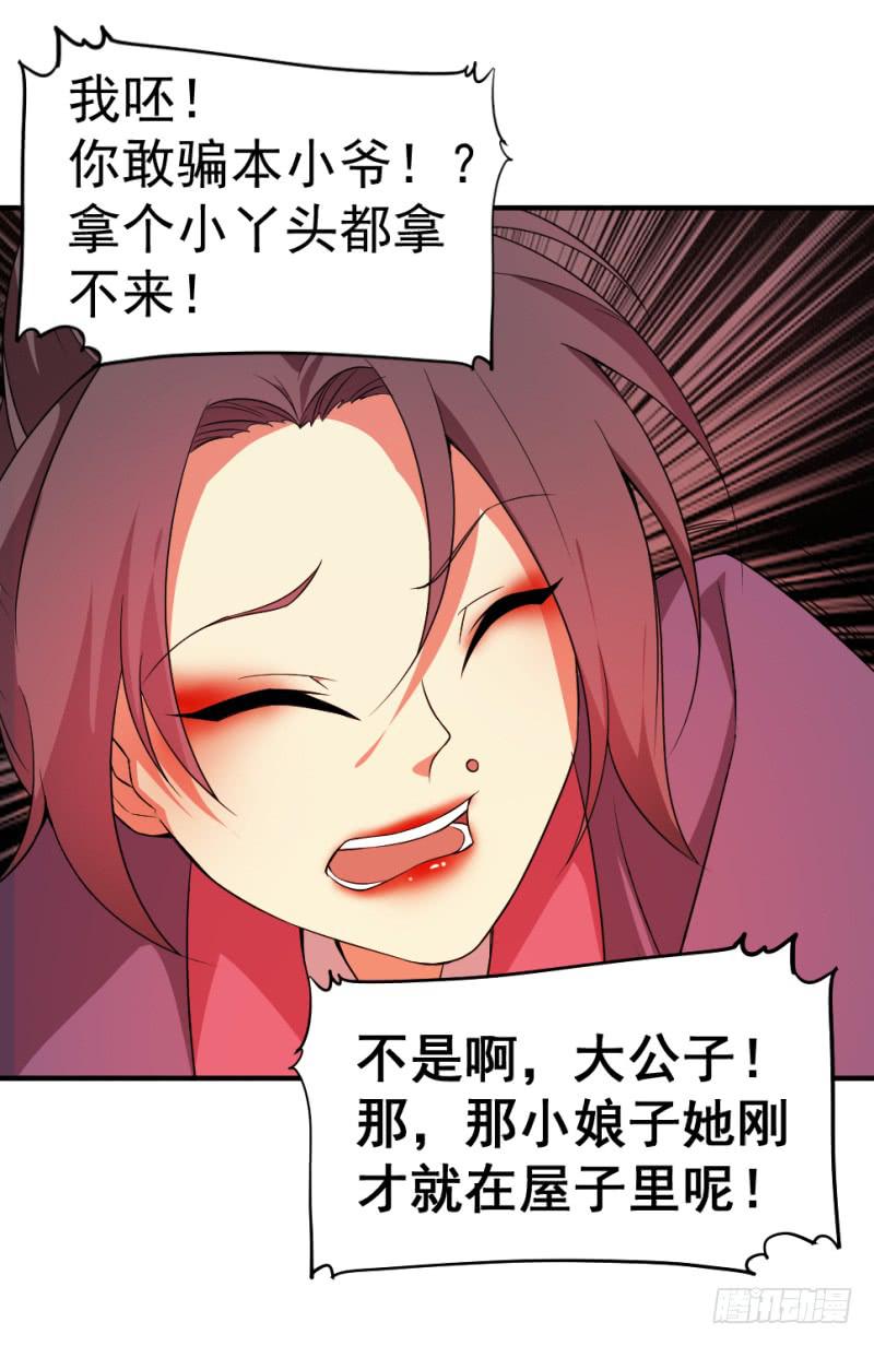 第6话 木兰相亲(1/2)-第6话