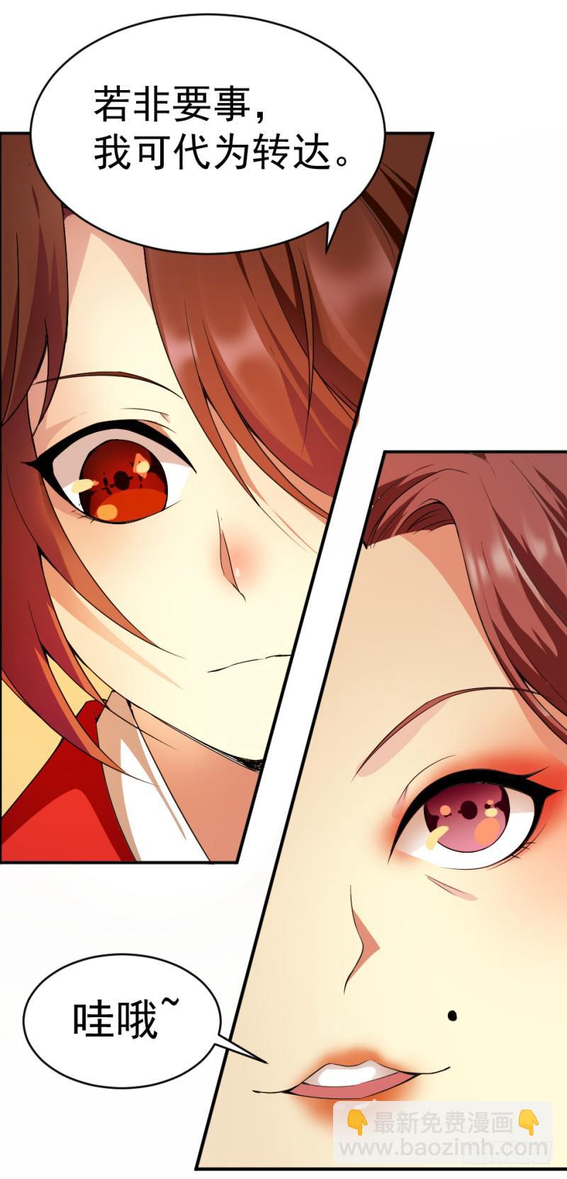 第6话 木兰相亲(1/2)-第6话