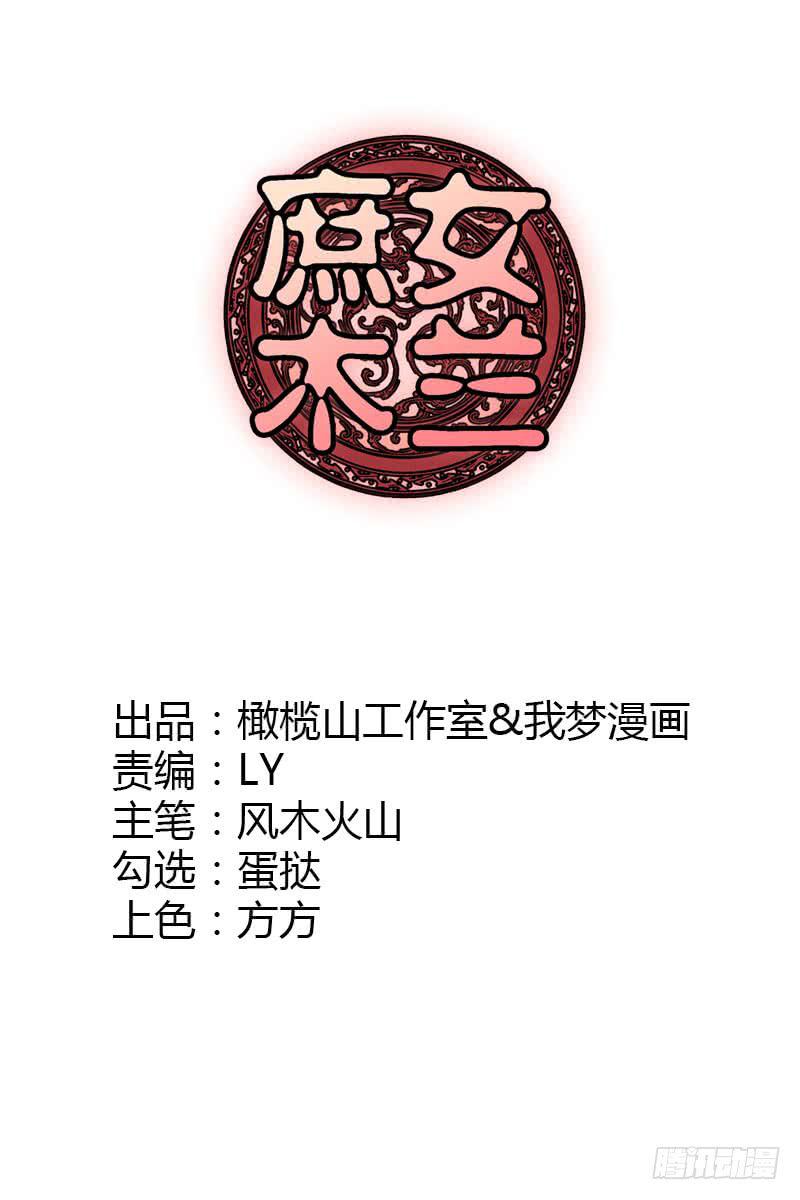 第10话 不让须眉(1/2)-第10话