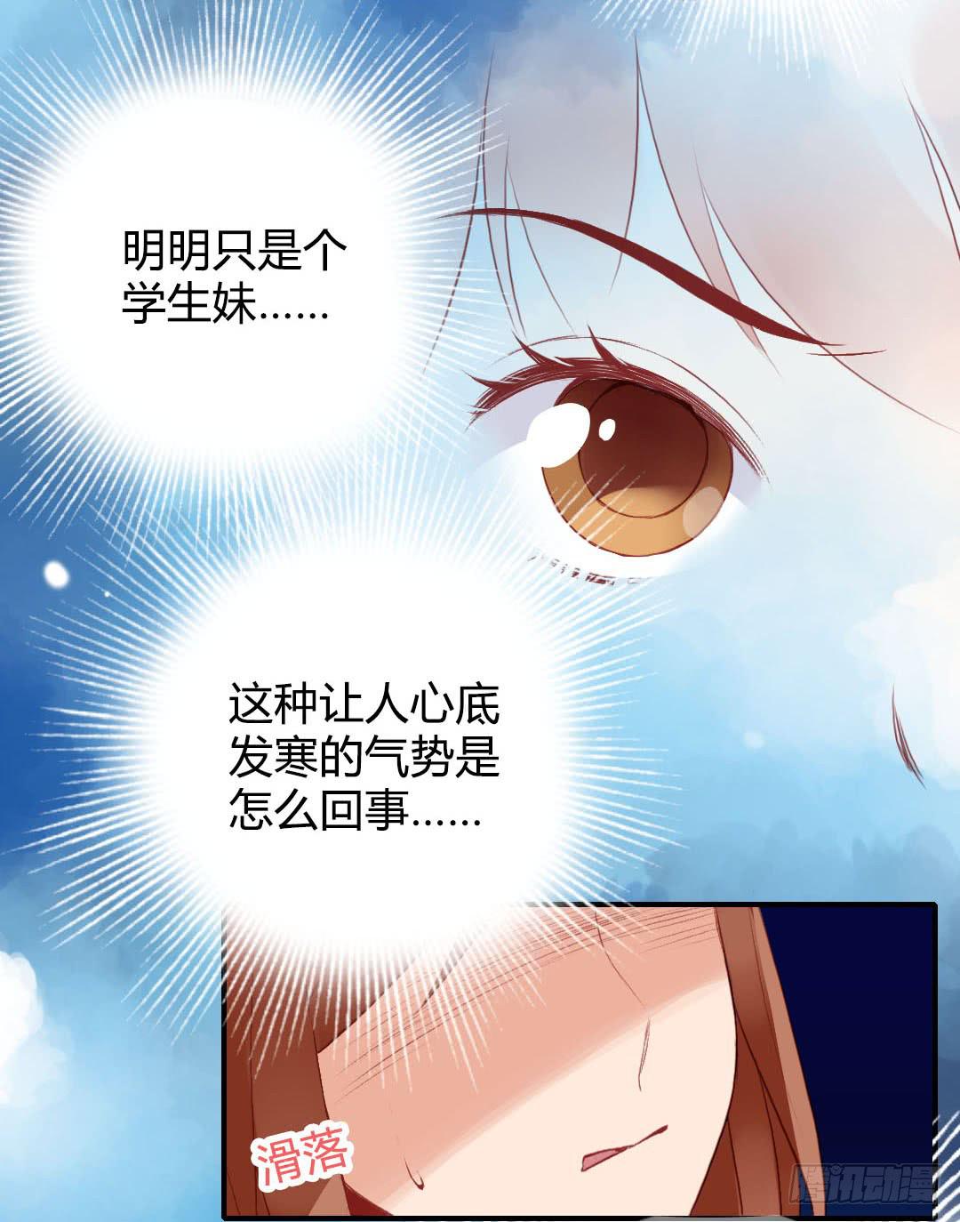 深葬海底的过去-第12话