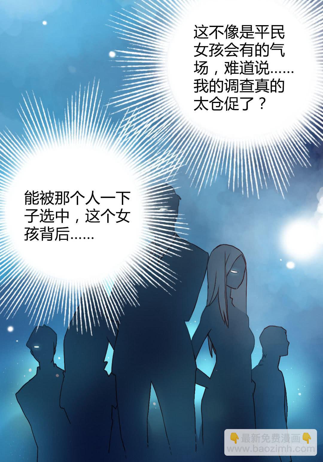 深葬海底的过去-第12话