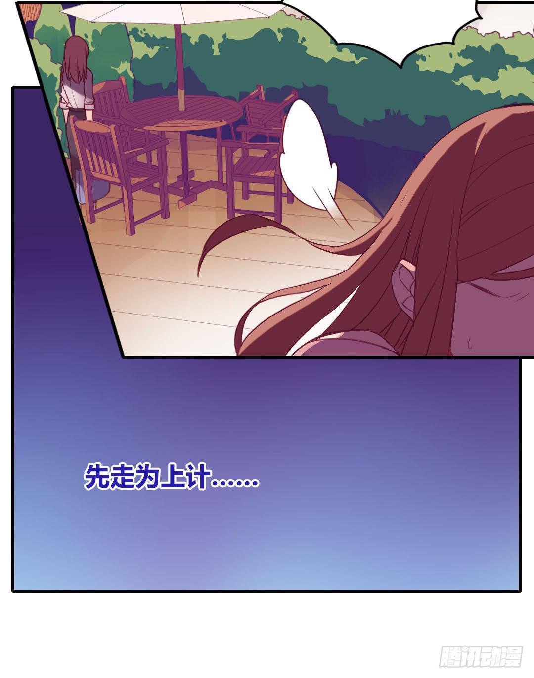 深葬海底的过去-第12话