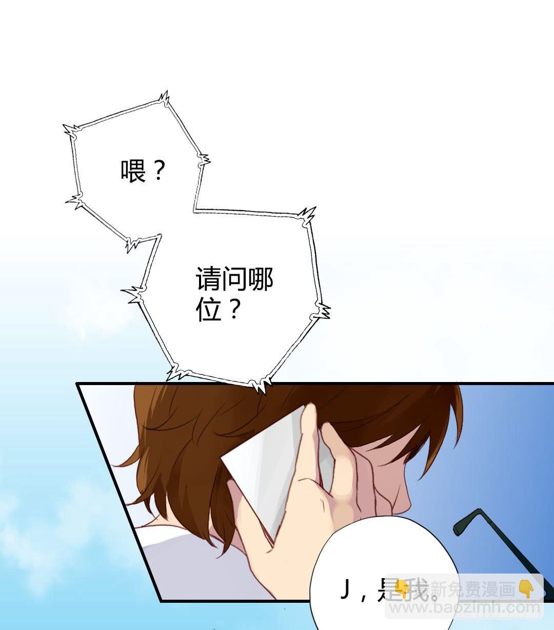 深葬海底的过去-第12话