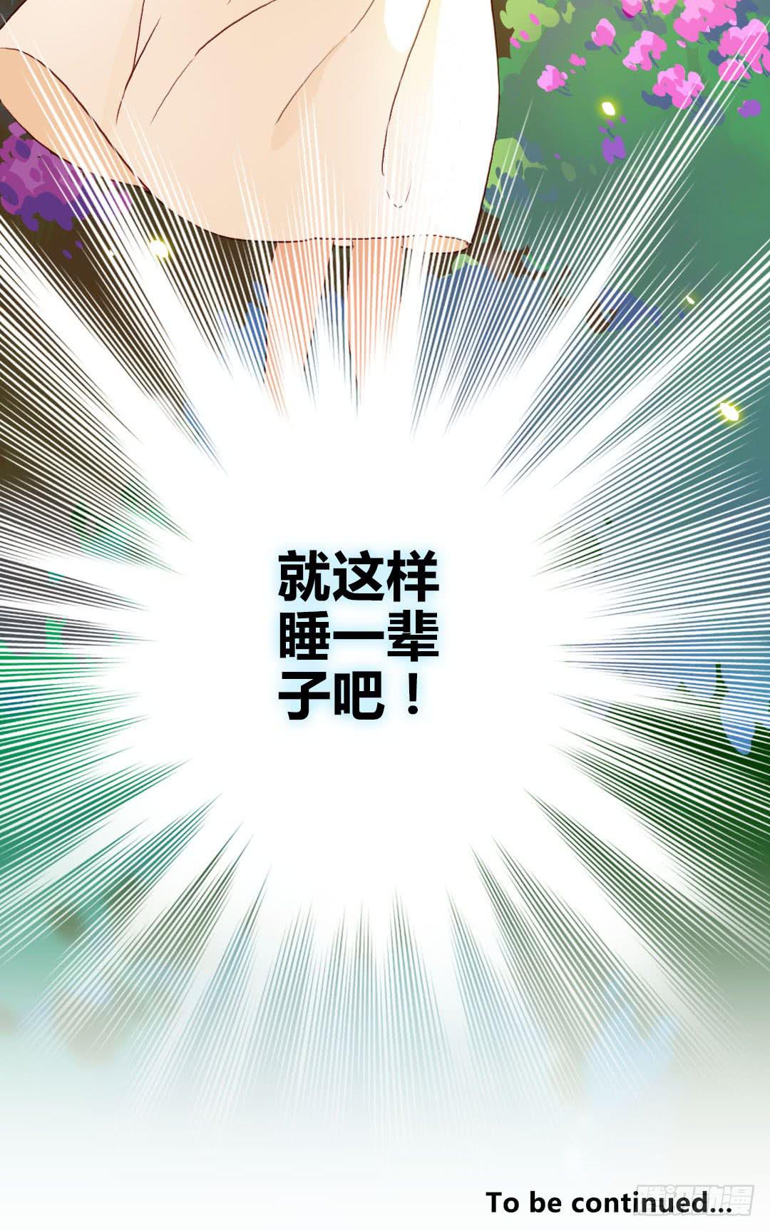 深葬海底的过去-第12话